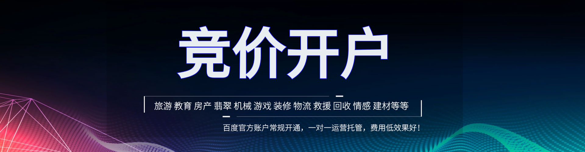 谯城信息流推广